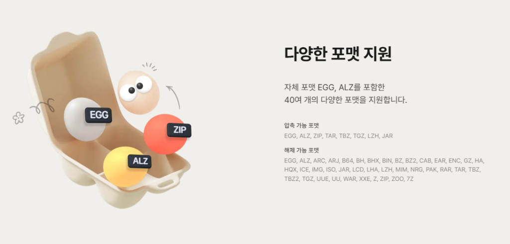 알집 다운로드 및 설치 방법 1 image 6