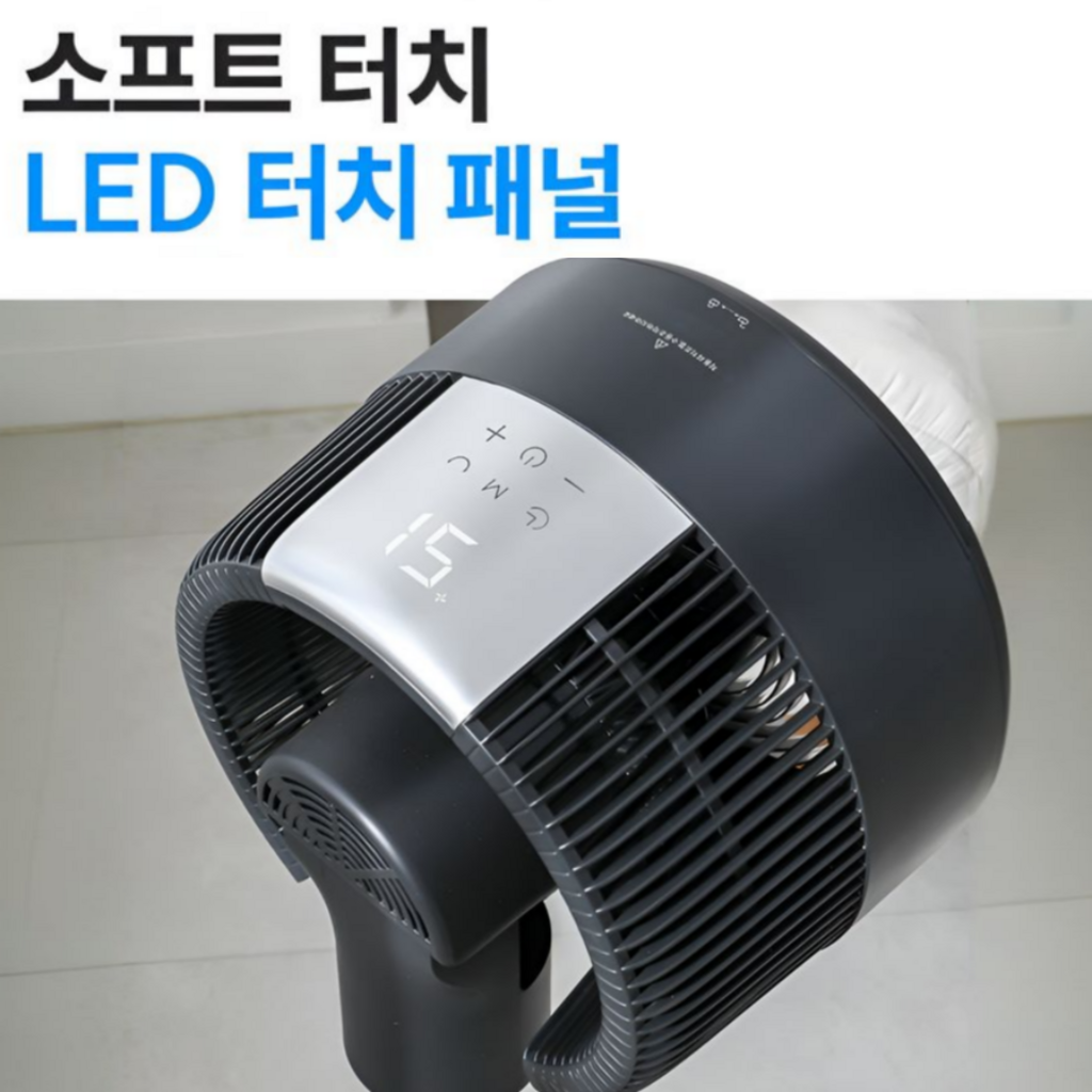 에어컨을 켜도 방마다 온도 차가 클 때|서큘레이터 확인할 점 3 신일 SIF-GY804C 상단 LED 터치 조작부