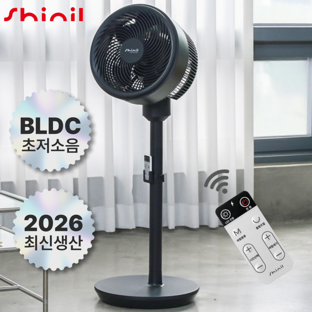 에어컨을 켜도 방마다 온도 차가 클 때|서큘레이터 확인할 점 1 신일 서큘레이터 SIF-GY804C와 리모컨 제품 모습